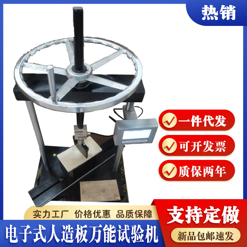 人造板电子万能试验机静曲强度附具人造板握螺钉力试验夹具包邮