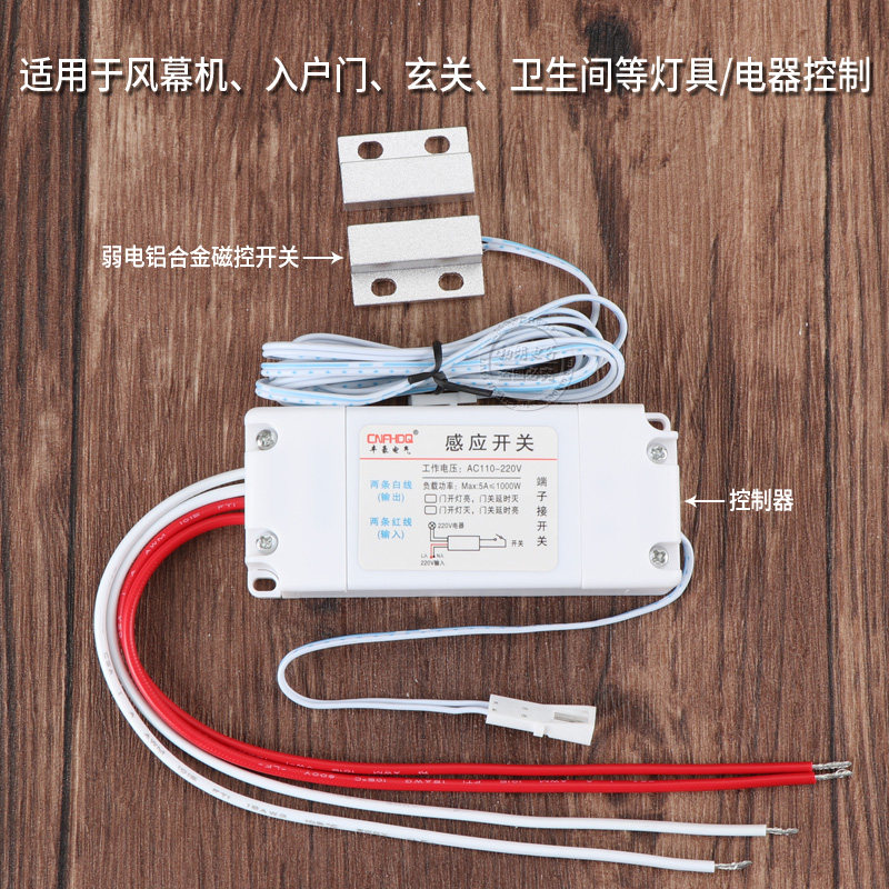 220V磁性开关明装车库冷库风幕机门控开关家用防水延时磁感应开关