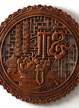 东阳木雕刻工艺品玄关客厅卧室背景墙面装饰创意中式香樟实木福字