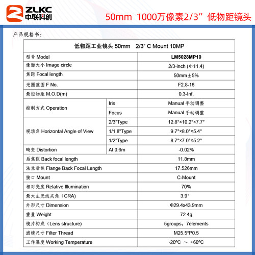 1000万像素工业镜头LM5028MP10相机镜头50mm机器视觉手动光圈镜头