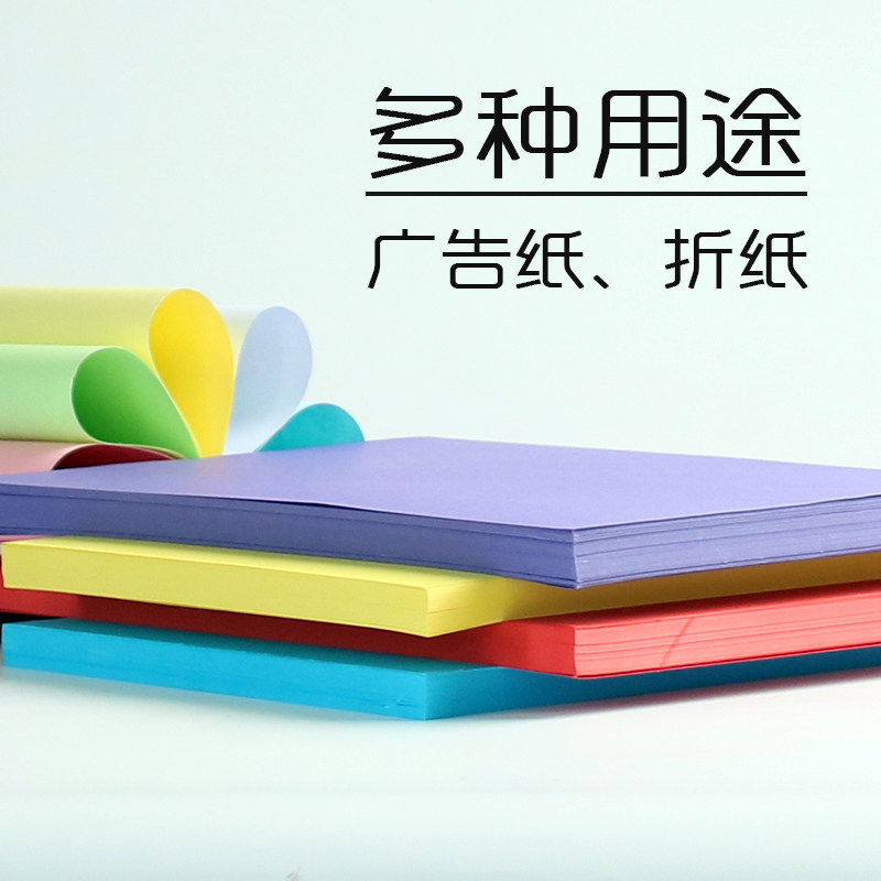 A4彩色A3复印纸1箱装80克红金裕打印复印纸手工彩色纸粉红大红