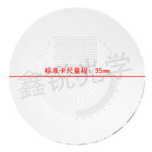 10倍放大镜带刻度玻璃片刻画分划板精度0.1mm带角度圆点刻度