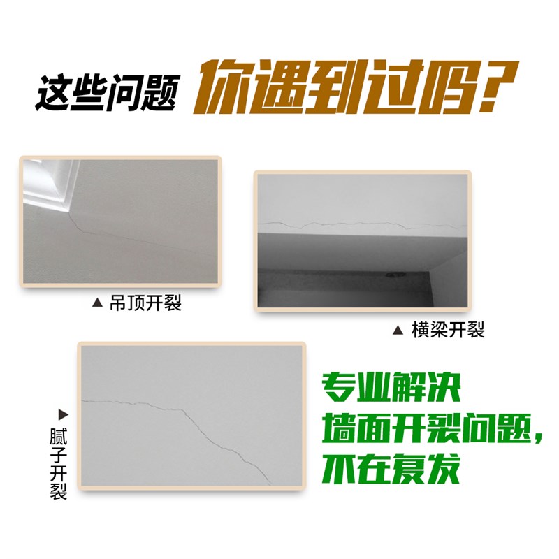 墙面医生修复剂弹性腻子石膏线开裂墙体裂缝修补膏白色家用神器