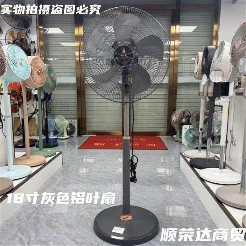 柳州双马扇18寸落地扇家用大功率大风工业广角立式摇头工厂电风扇