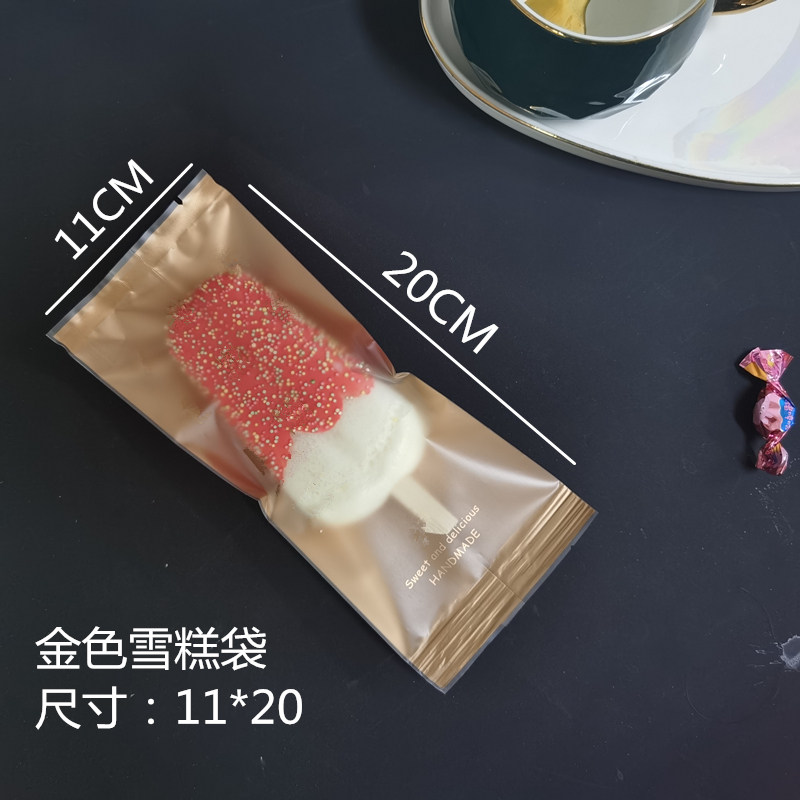 加厚手工雪糕包装袋磨砂塑料袋冰糕袋冰棒冰淇淋冰棍棒袋家用机封