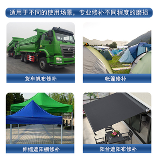 篷布修补专用胶带货车补雨布胶布防水布蓬布帆布刀刮布补洞贴强力