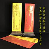 100张28 9小号双层信封牌位纸寺红色吉祥纸排位黄色莲位牌签排位