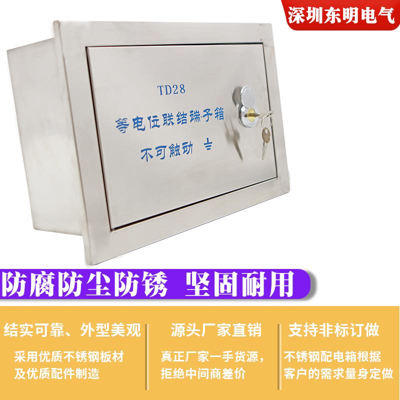 不锈钢meb总等电位联结端子箱300*200暗装总等电位箱配楼层接地箱