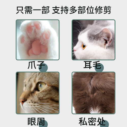 猫咪狗狗脚毛推毛器剃除毛发剃毛修毛宠物专用充电低噪脚底电推剪