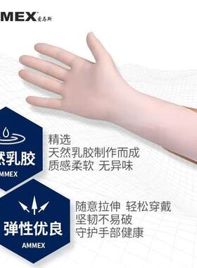 爱马斯一次性手套乳胶橡胶食品餐饮家务用实验室美容院专手套加厚