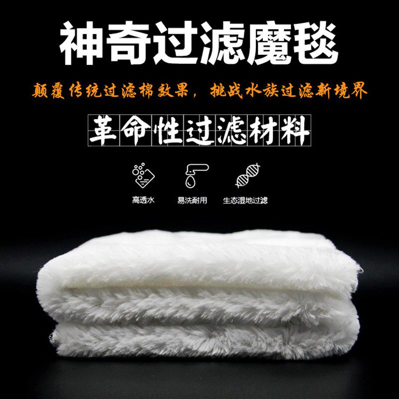 鱼缸过滤材料底滤过滤棉过滤毯水族鱼缸上滤过滤袋魔袋魔毯细菌屋