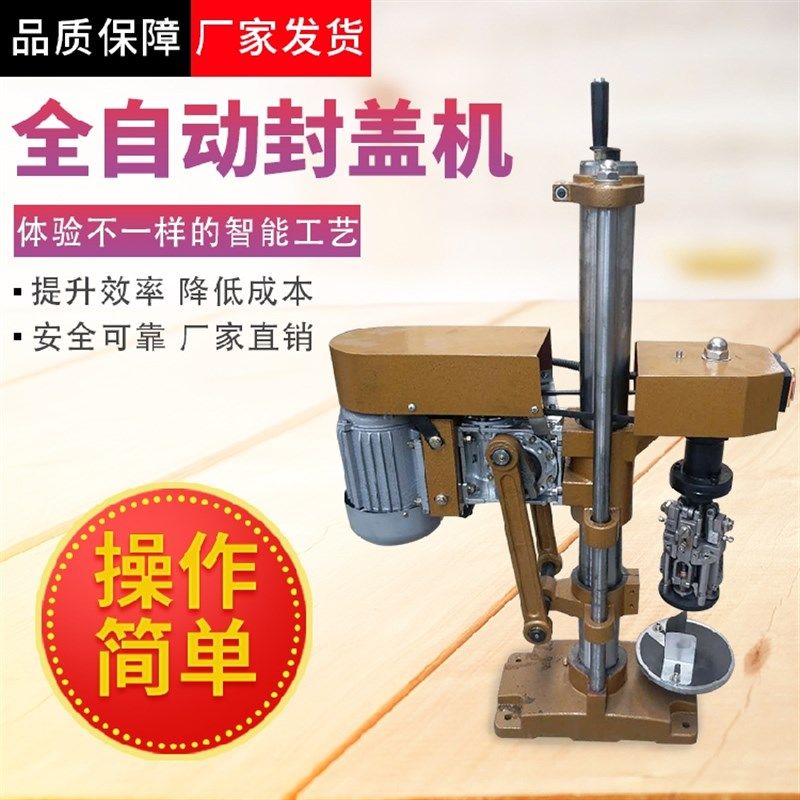 小型半自动江小白酒玻璃瓶旋盖机手动锁盖机电动酒瓶铝盖封口设备