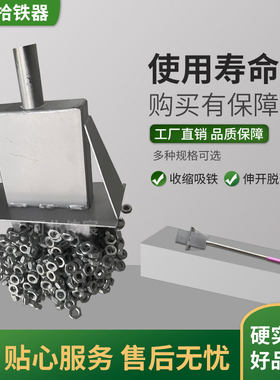超强强磁磁铁强磁吸铁器抽拉拾铁器铝膜吸铁螺丝捡拾铁销铁屑加固