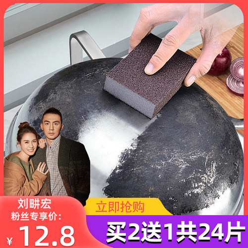 神奇魔力纳米金刚砂海绵擦除锈去污渍神器厨房清洁洗碗刷锅底黑垢