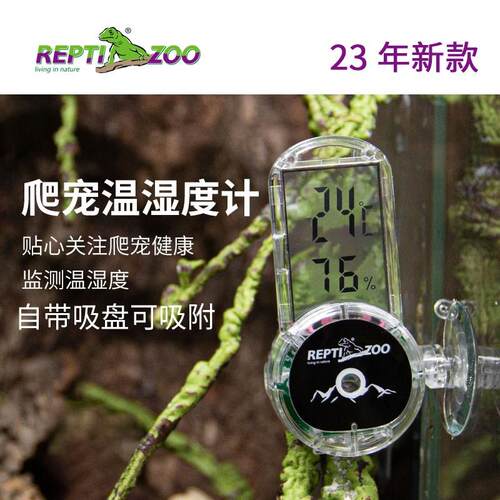 爬虫用电子温湿度计 静音迷你蜥蜴饲养专用 感测精准守宫适用