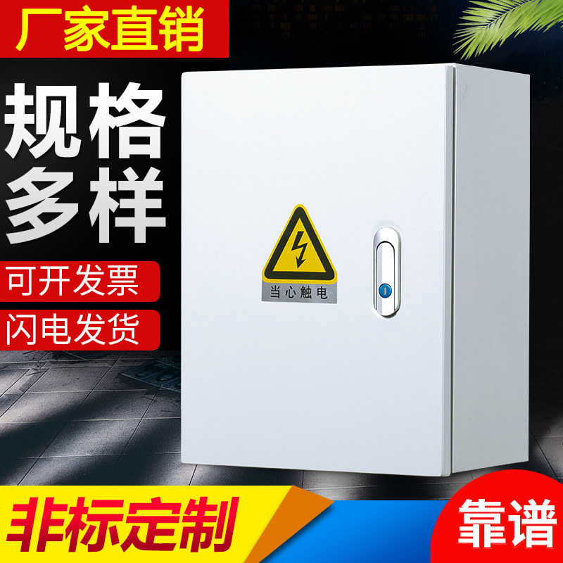 配电箱小型基业箱明装室内工厂电控柜电箱盒控制箱加厚1.2电气箱