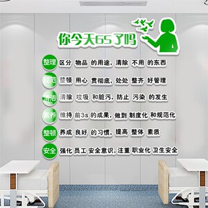 医院6s管理健康宣教文化墙贴纸门诊所护士站墙面装饰背景墙挂壁画