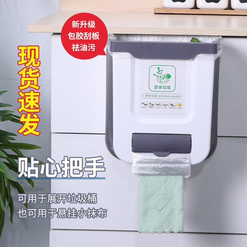 DOI袋芝莲厨房垃圾桶折叠挂式 橱柜门垃圾桶创意车载桌面专用