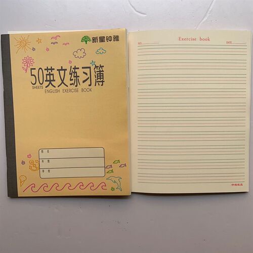 10本包邮青岛中小学统一作业本28K练习本20页30页50页练习簿语文