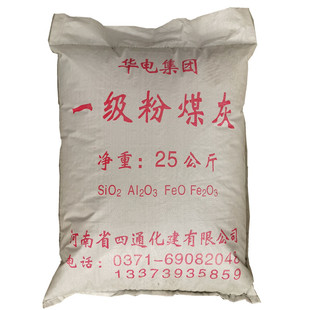 袋装一级粉煤灰水泥添加剂砂浆透水砖加气砖灌浆料混凝土实验包邮
