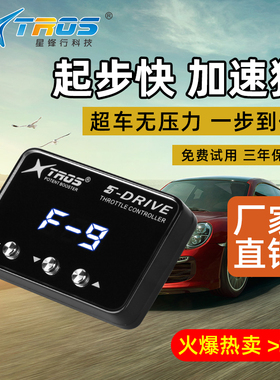 电子油门加速器专用北京汽BJ20/BJ40/BJ80/BJ212勇士动力提升改装