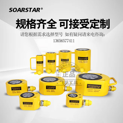 分离式液压千斤顶超薄型短型长型10T20T30T50T100T液压油缸包邮