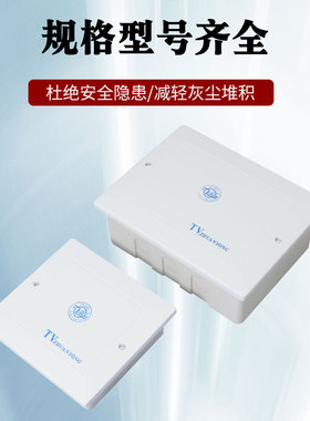 家用电视TV盒有线闭路电视终端箱网络弱电接线FXS系列塑料盒