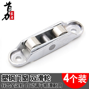 塑钢窗滑轮 门窗平移可调推拉窗户双滚轮8088窗平槽轴承轮子配件