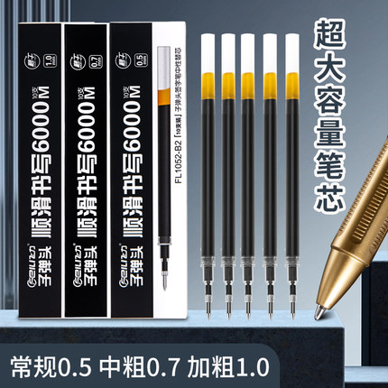 飞力B2超大容量签字笔芯0.5mm/0.7mm/1.0mm中性笔替芯商务办公碳