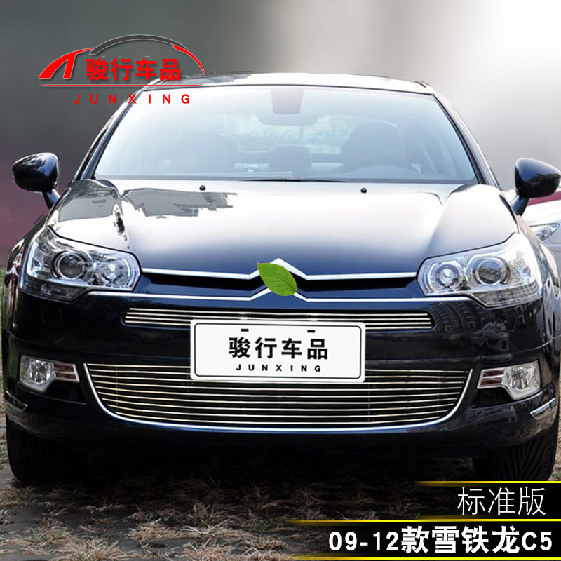 雪铁龙C5中网外观改装亮条用品汽车防虫网前保险杠专用防护网配件