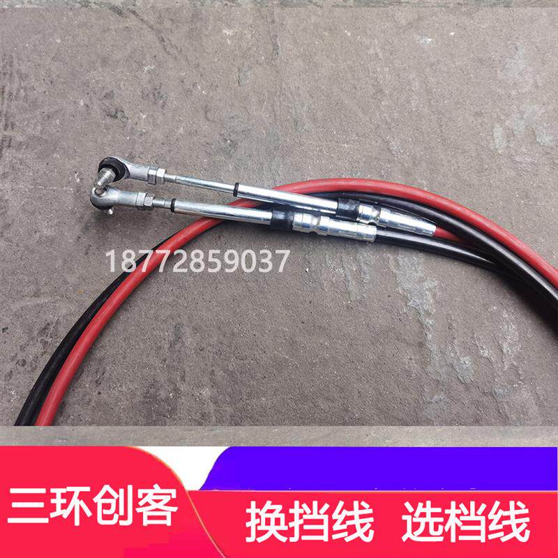 适配三环创客换挡线十通三环创客T3驾驶室换挡线选档线软轴配件