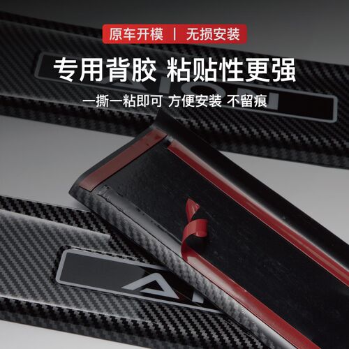 24款零跑C01/C11迎宾踏板C10/T03门槛保护条后备箱门槛保护条改装