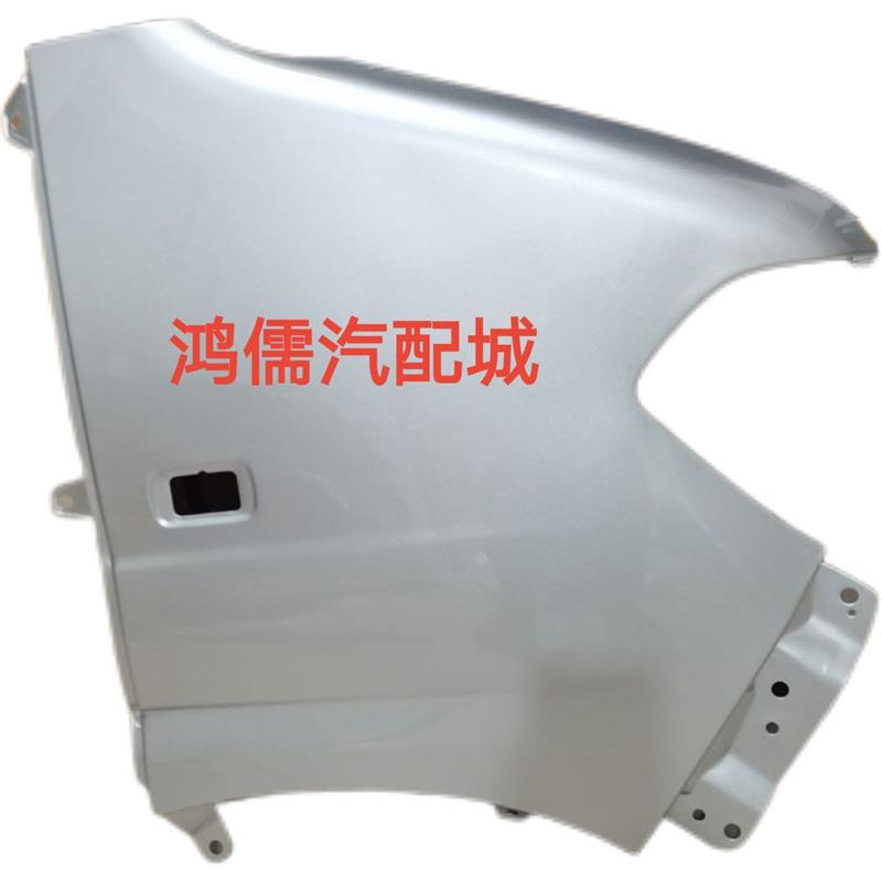 东风小康D51 D52翼子板叶子板前侧板带底漆前侧围钣金件包邮