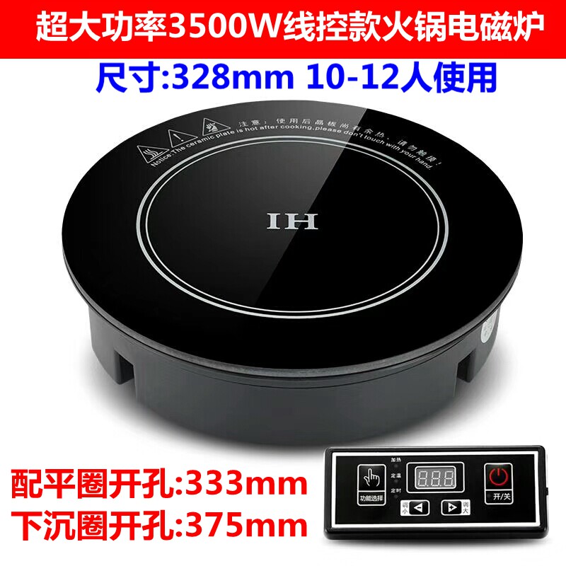 商用火锅电磁炉嵌入式圆形大功率2500W/3500W 火锅店专用电池炉灶