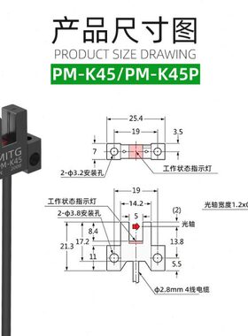 PM-K45原点槽型限位光电开关U形感应开关传感器设备限位器NPN/PNP