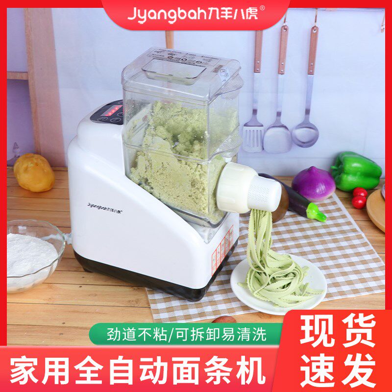 新款大容量面条机家用全自动压面机制面机多功能和面出面一体机