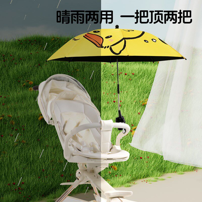 婴儿车遮阳伞宝宝三轮手推童车棚配件溜遛娃神器防晒太阳雨伞通用