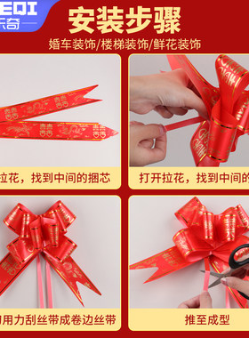 结婚礼车把手后照镜装饰车队大拉花开业节日花球糖果礼盒彩带布置
