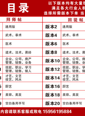 包邮 古典拜师帖回徒贴奏折宣纸折页定制 手写复古邀请函册页请柬