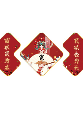 国潮风烧烤店装饰创意壁画 餐饮火锅饭店墙面布置挂画面馆墙贴画