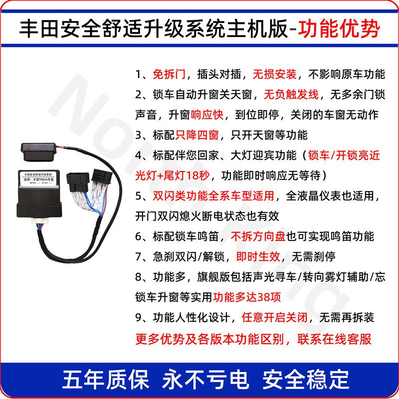 凌放威飒一键升窗器锁车大灯延时自动升窗鸣笛落锁离车自动锁车
