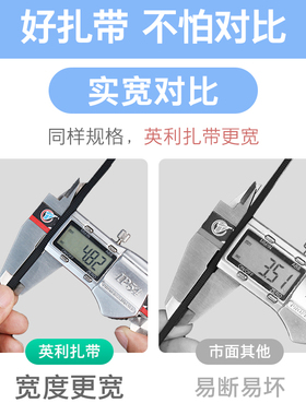 英利黑色扎带尼龙自锁式塑料卡扣固定强力扎线带捆轧带绑勒束线带
