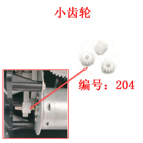 胶纸机胶带切割器刀片小齿轮M1000/M1000S带齿胶片自动切割机配件