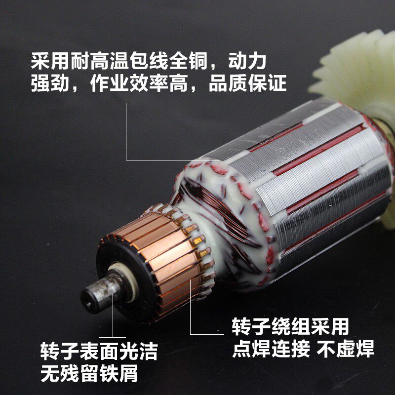 原厂博大C10-110石材云石机转子切割机转子定子电机电动工具配件