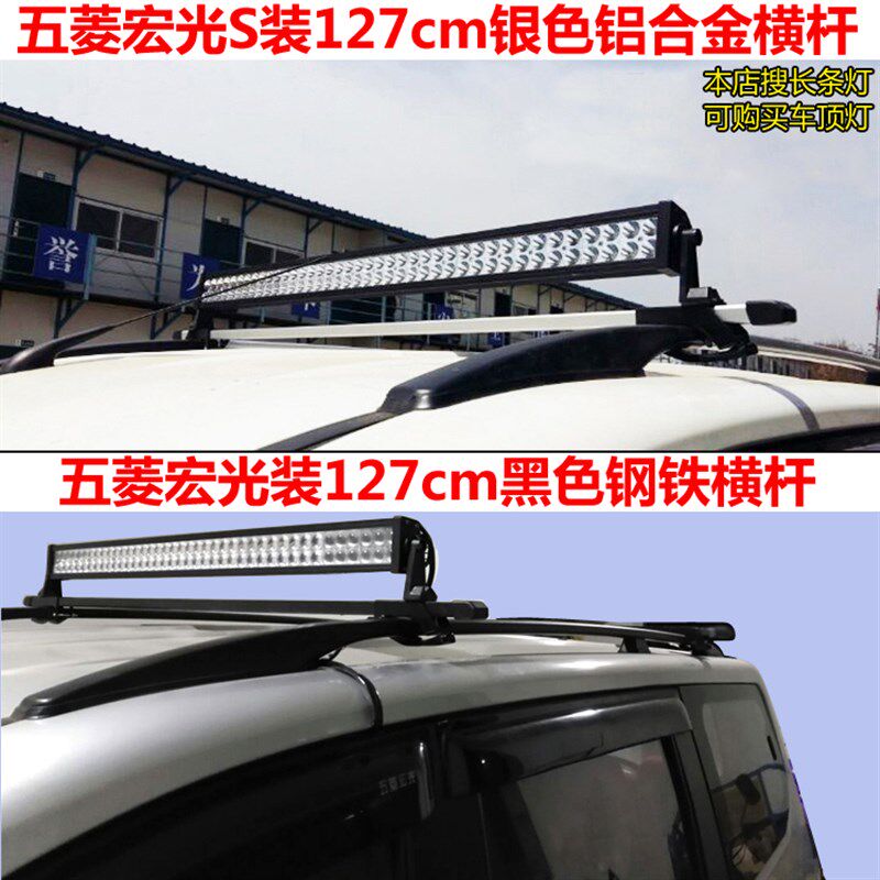 RAV4 汉兰达 逸致EZ 车顶行李架横杆横架横杠货架铝合金灯架改装图片