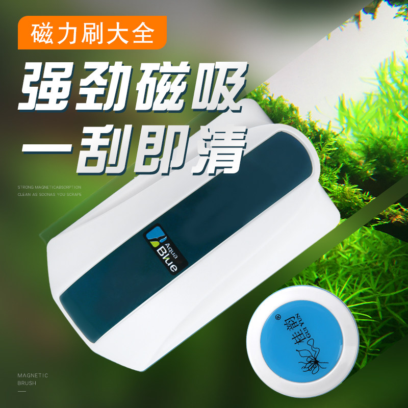 鱼缸刷强力磁力刷迷你清洁神器刮刀刮藻刀无死角不伤鱼缸清洗刷子