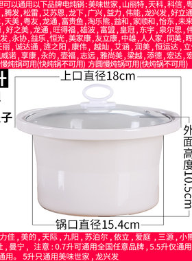 适配伟龙电炖锅陶瓷紫砂锅炖盅熬煲汤砂锅煮粥锅电器盖子内胆配件