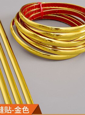 自粘美缝贴条装饰条贴纸卧室客厅地板瓷砖移门背景防水加厚