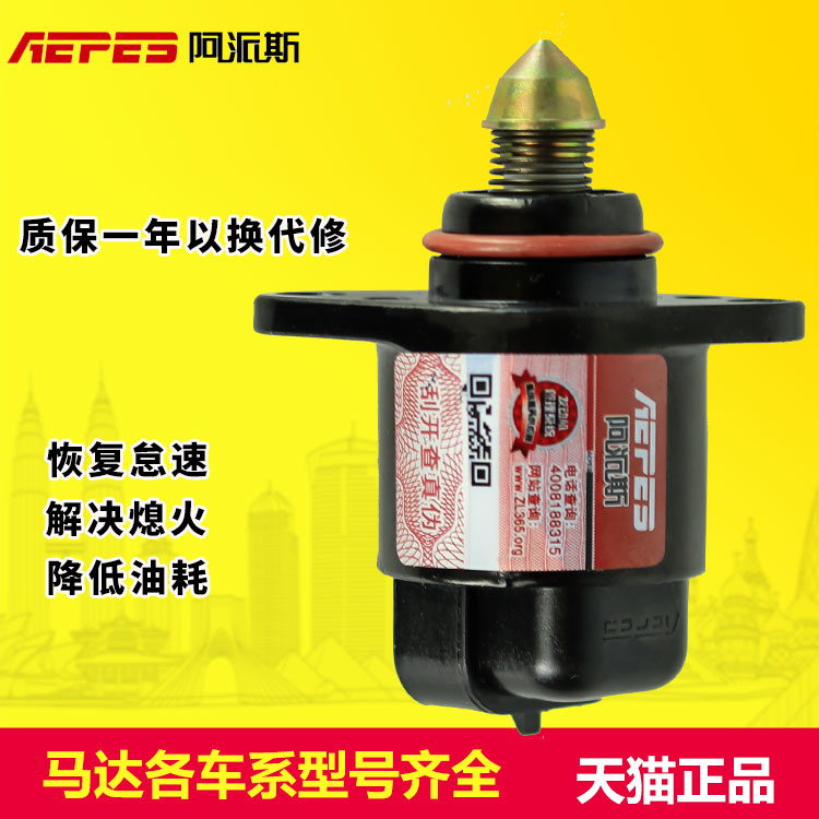 东风小康c37怠速马达东风小康K07sK05东风小康k17怠速马达K17c325