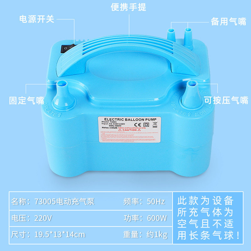 电动充气泵打气筒双孔吹气球机小型工具便携式出口自动打气机神器